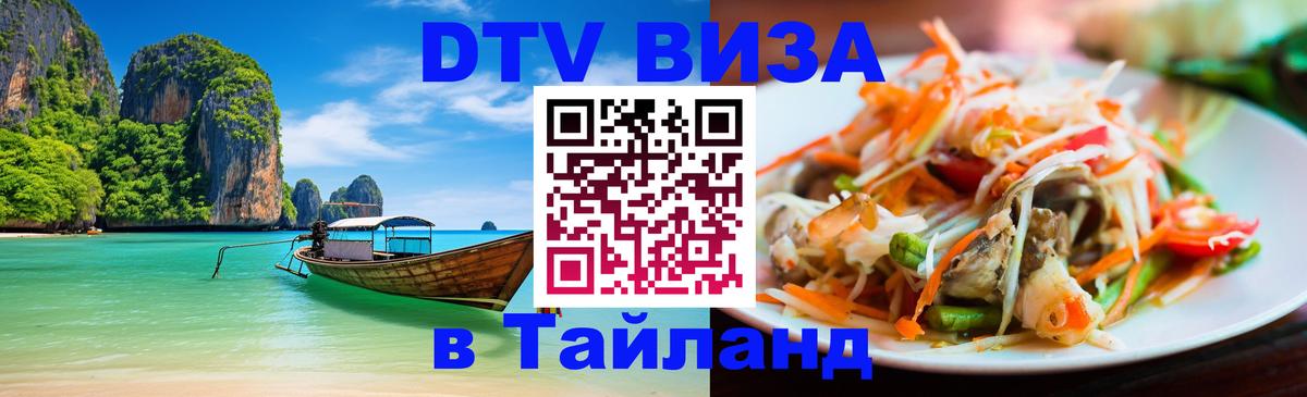 Сколько стоит DTV виза — актуальные цены, оформление даже без документов - 